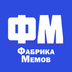 FabrikaMemov