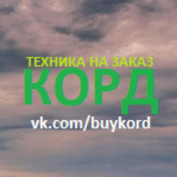 BUYKORD