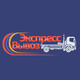 ������ ������������ expressvyvoz