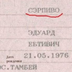 Kostian90