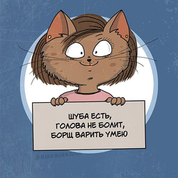 natika