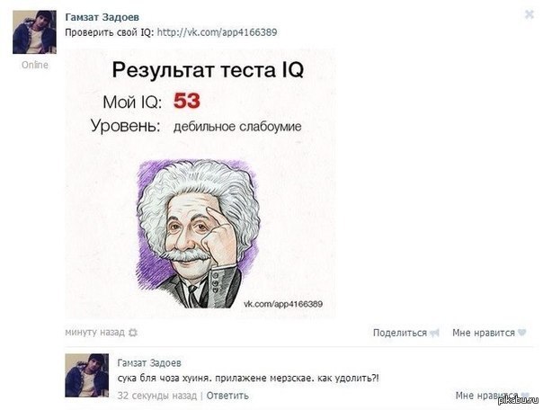 Тест на iq картинки 60 вопросов