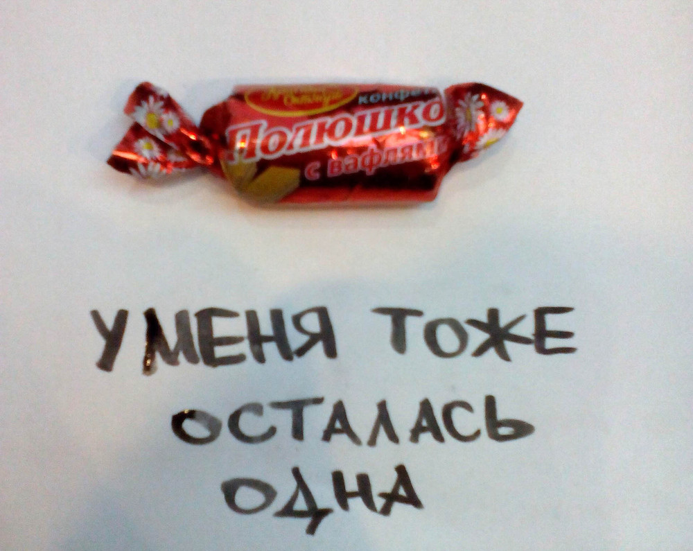 Знаете ли Вы? Ученым СССР удалось создать конфеты, которые всегда остаются  после новогодних праздников. | Пикабу