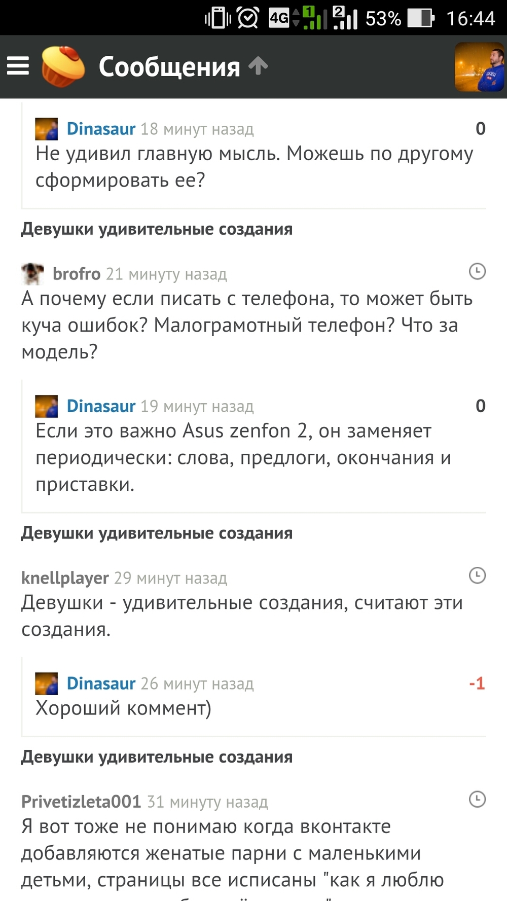 Хорошие комменты девушкам Хорошие комменты девушкам