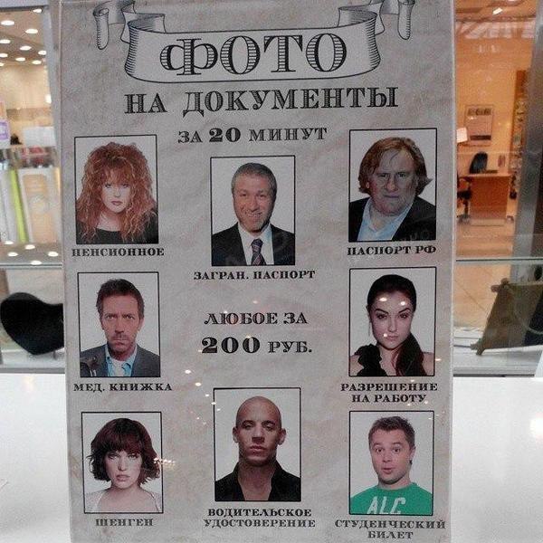 реклама на фото на документы онлайн реклама на фото на документы