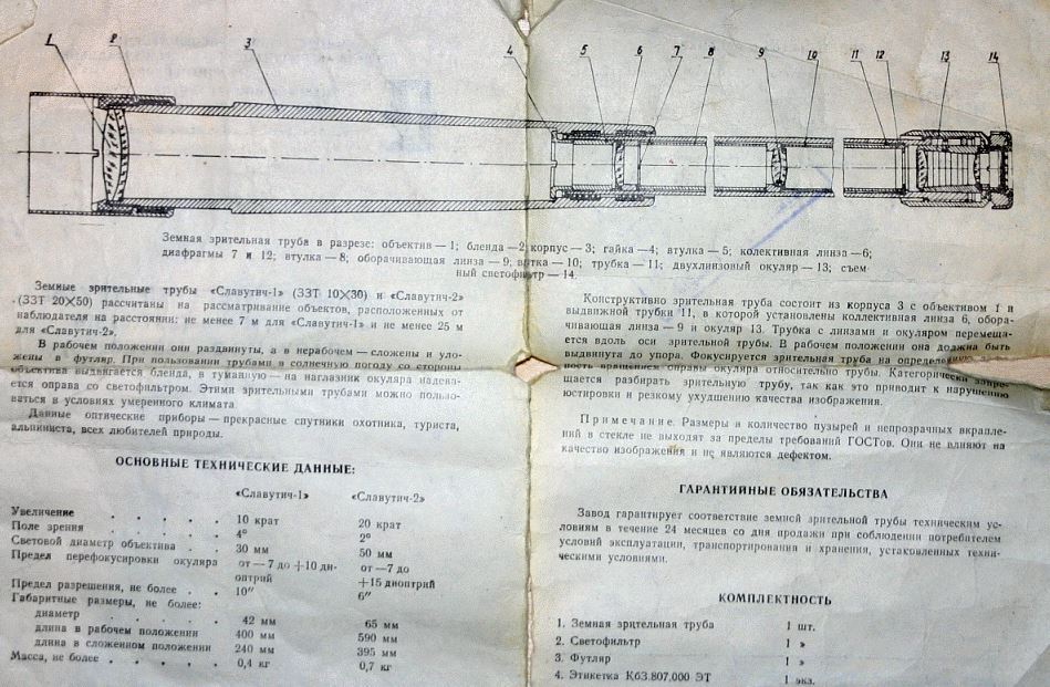 Корсары 3 как использовать подзорную трубу