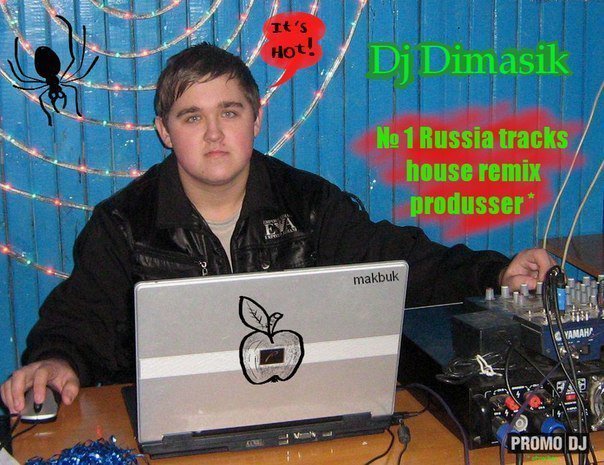 Железные шарниры dj биография