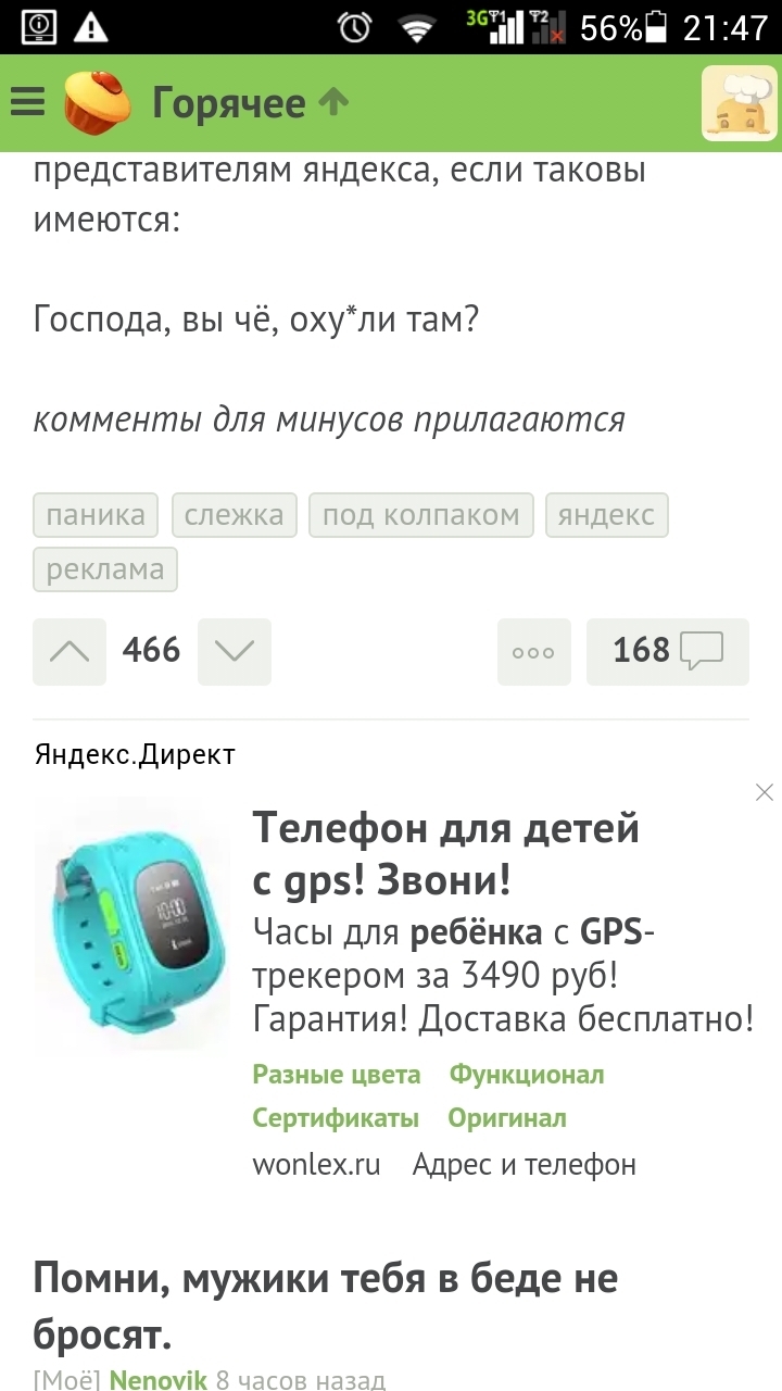 Google знает, где вы были прошлым вечером. Этот сайт – доказательство того, что за вами тоже следят картинки Google знает, где вы были прошлым вечером. Этот сайт – доказательство того, что за вами тоже следят картинки