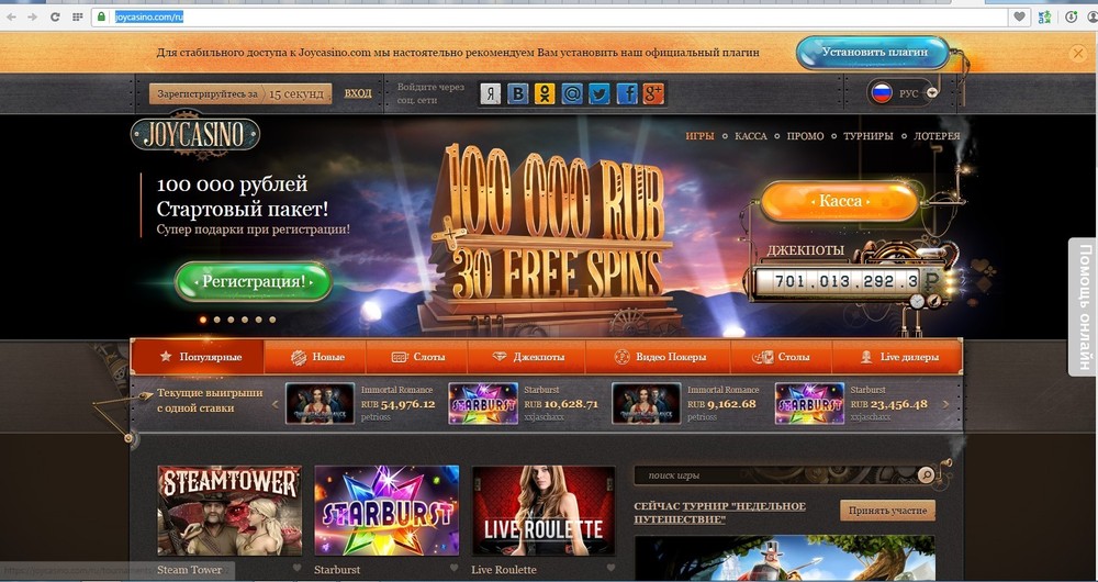 Джойказино мобильная версия или пегас игра онлайн казино вулкан отзывы