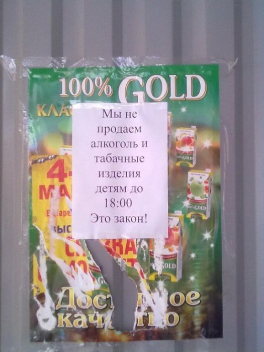 Могут ли продавать энергетики до 18 лет