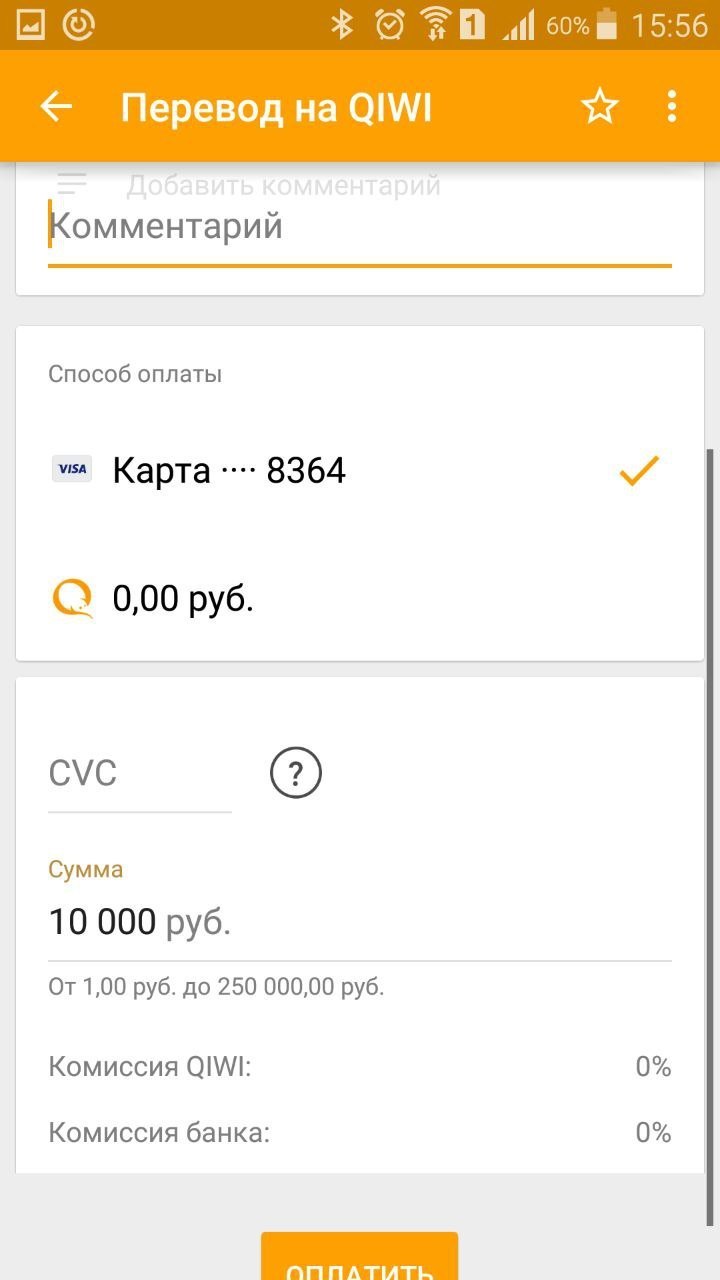 Киви кошелек 10000 рублей