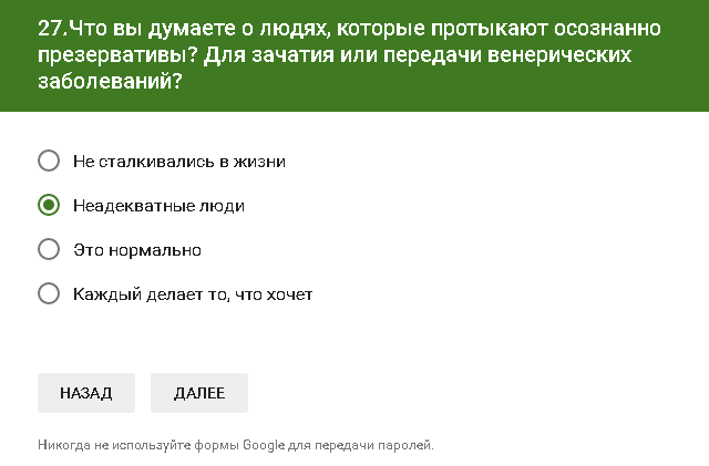 Проблемы с эрекцией Когда надеваю презерватив, член падает, обхват члена | MedAboutMe