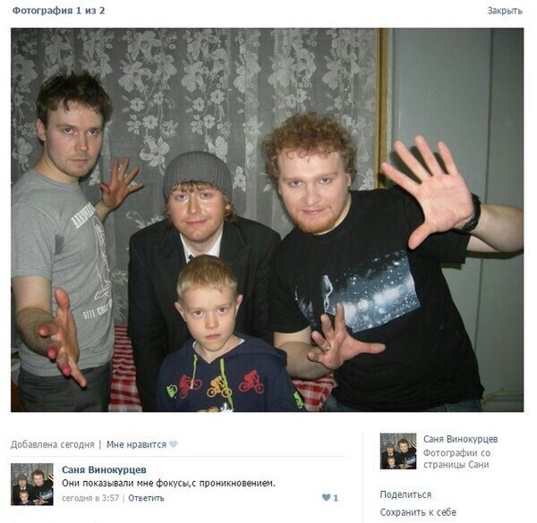 Фокусы с проникновением