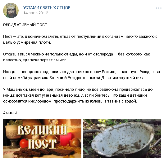 Православное БДСМ | Пикабу