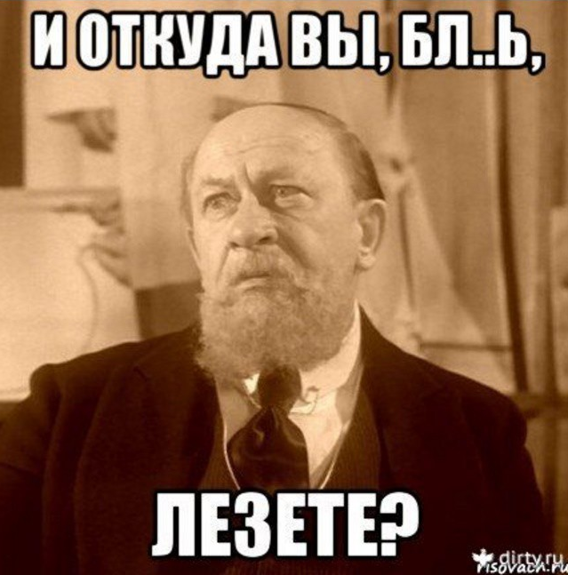 Ну что вы ей богу. Карачун тебе. Ну вы блин даете мем. Ну что вы ей богу. Все врут демотиватор.