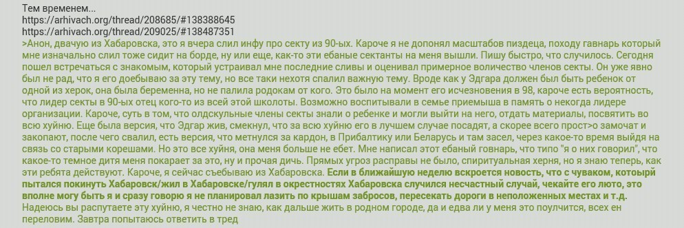 arhivach.org!пизда![[[[ 