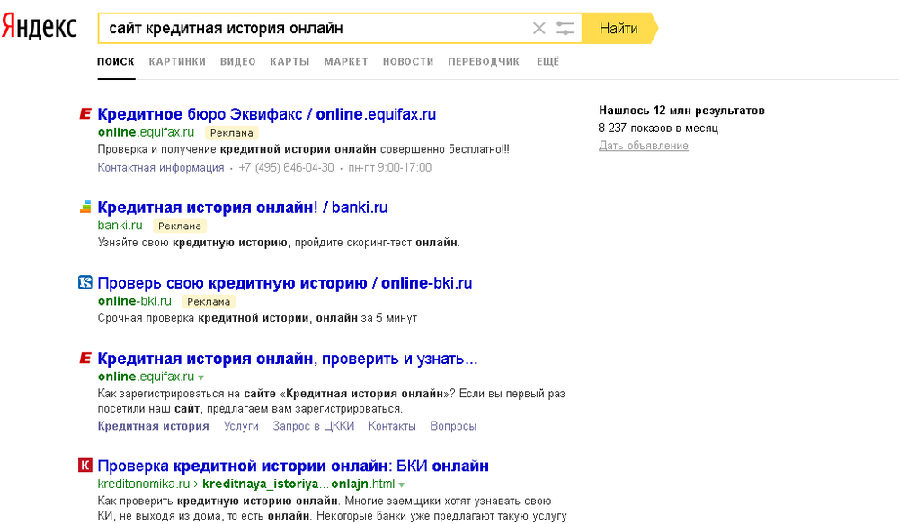 онлайн заявка в альфа банк на кредит наличными без подтверждения