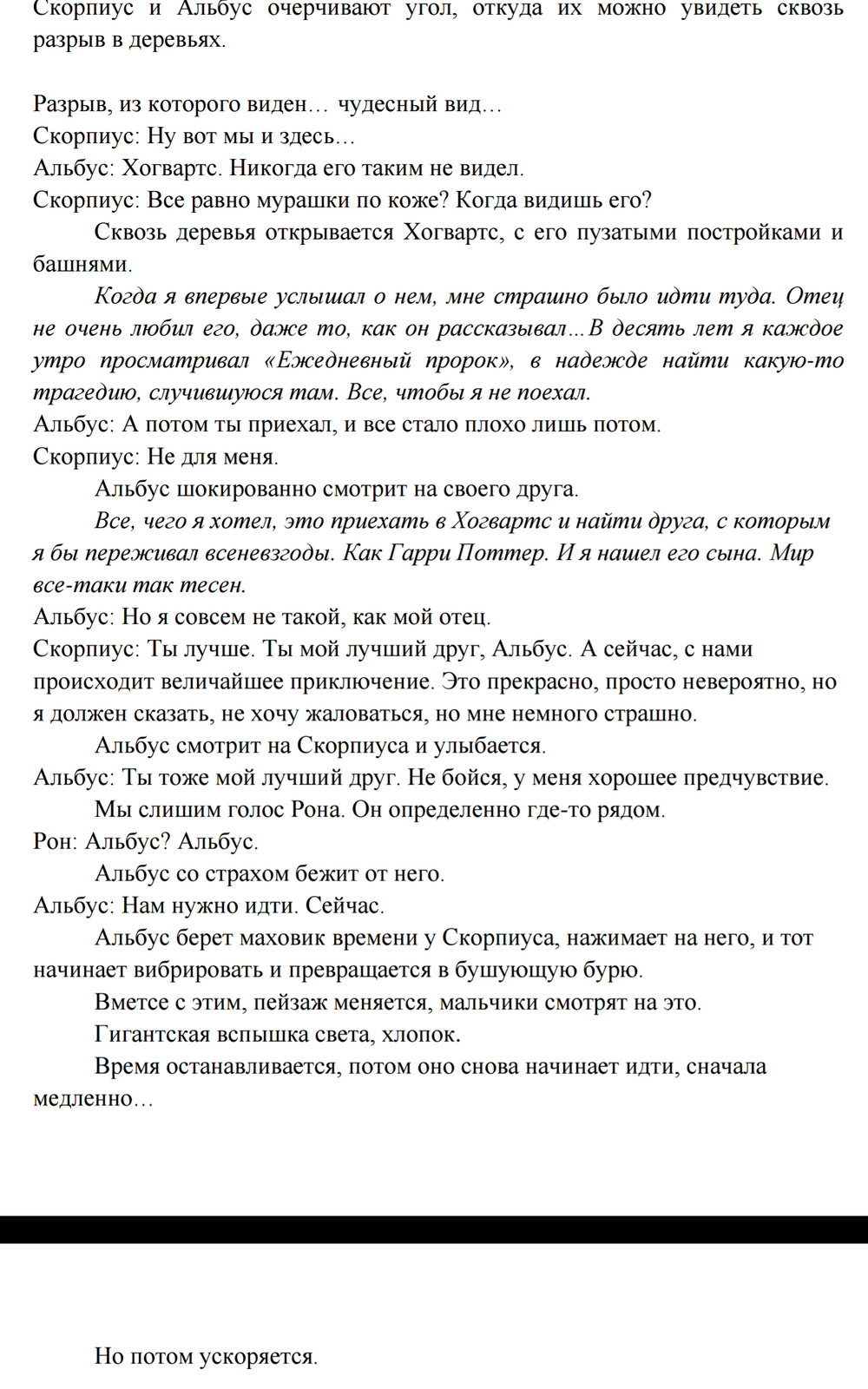 Добро пожаловать в Хогварц | Пикабу