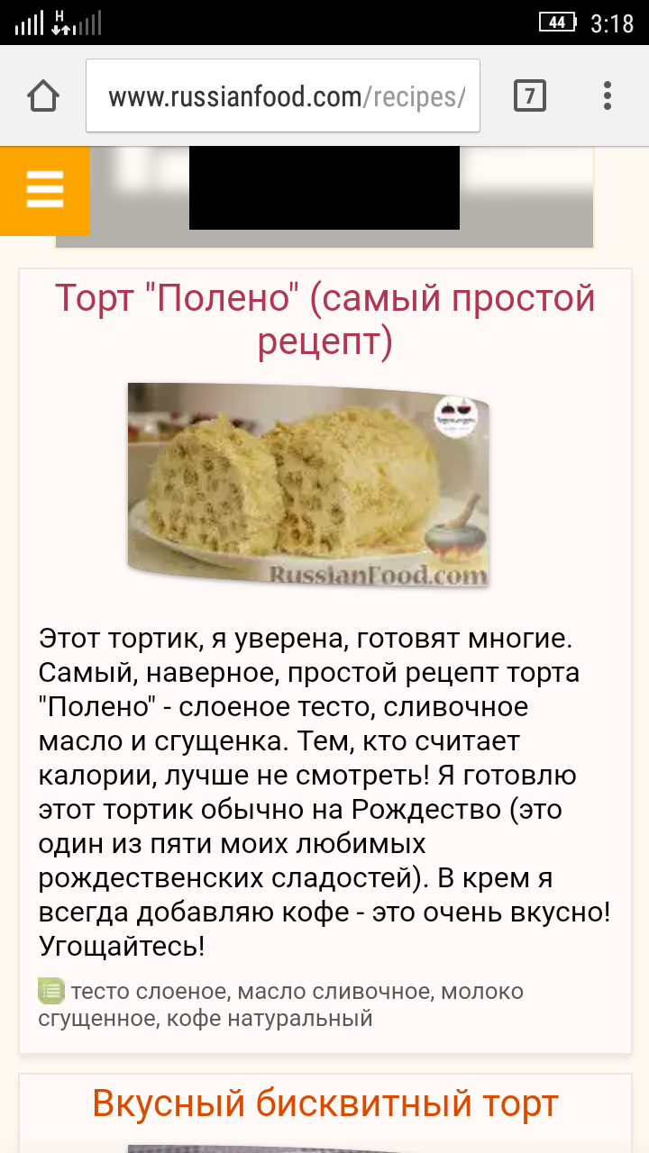 Простой и вкусный торт 