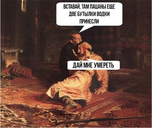 Иван Грозный Новый Год