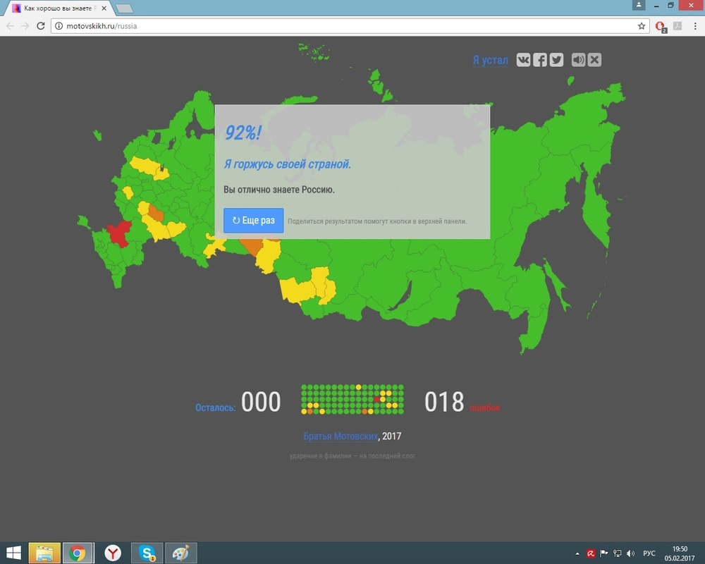 Тест на знание географии России | Пикабу