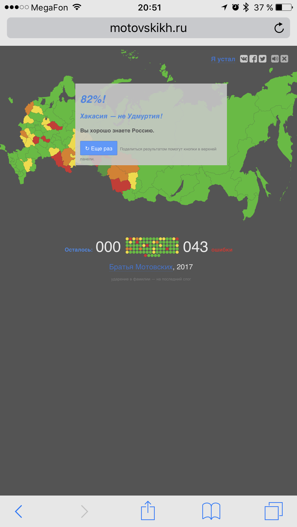 Тест на знание географии России | Пикабу