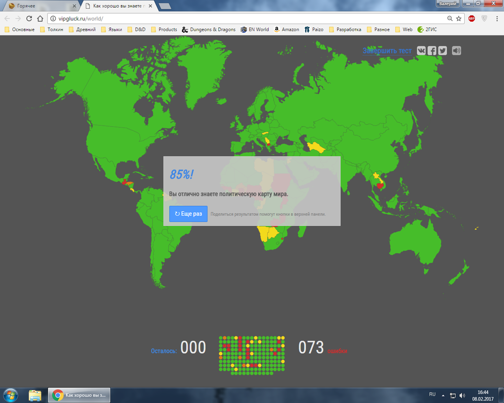 Тест на знание географии | Пикабу