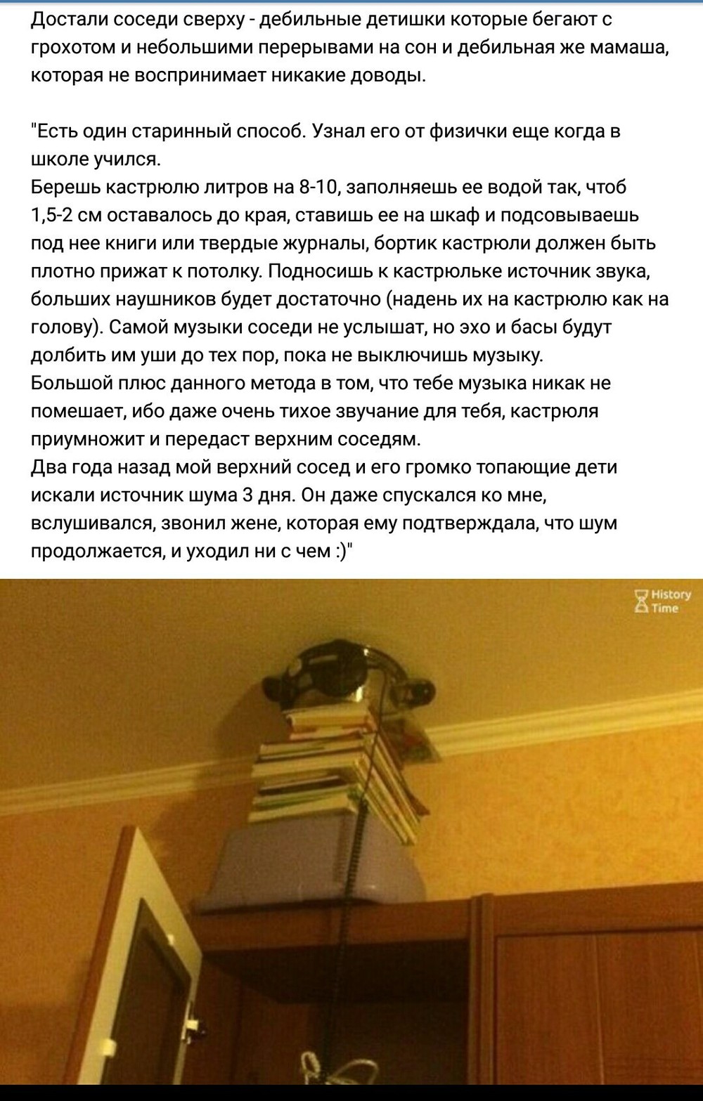 Звуки для соседей сверху слушать