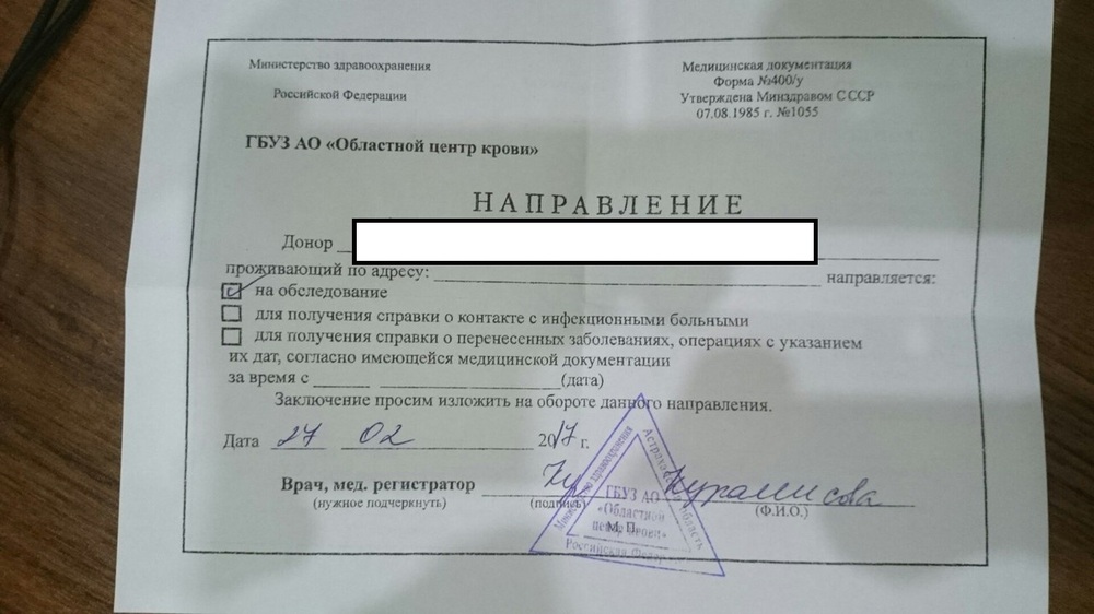Оплата дачи крови работодателем по справке спк