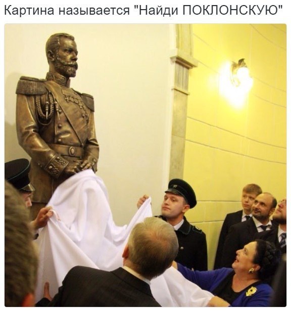 В Крыму замироточил бюст Николая II | Пикабу