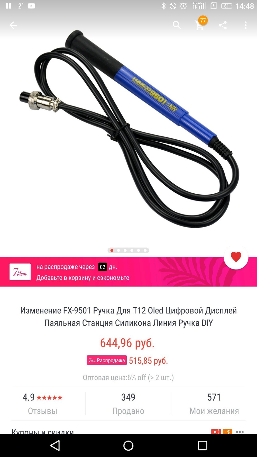 Мощный паяльника своими руками Мощный паяльника своими руками