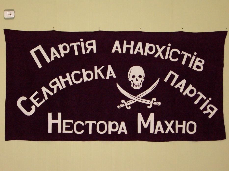 Флаг махно. Флаг батьки Махно. Знамя анархистов Махно. Черный флаг Нестора Махно.