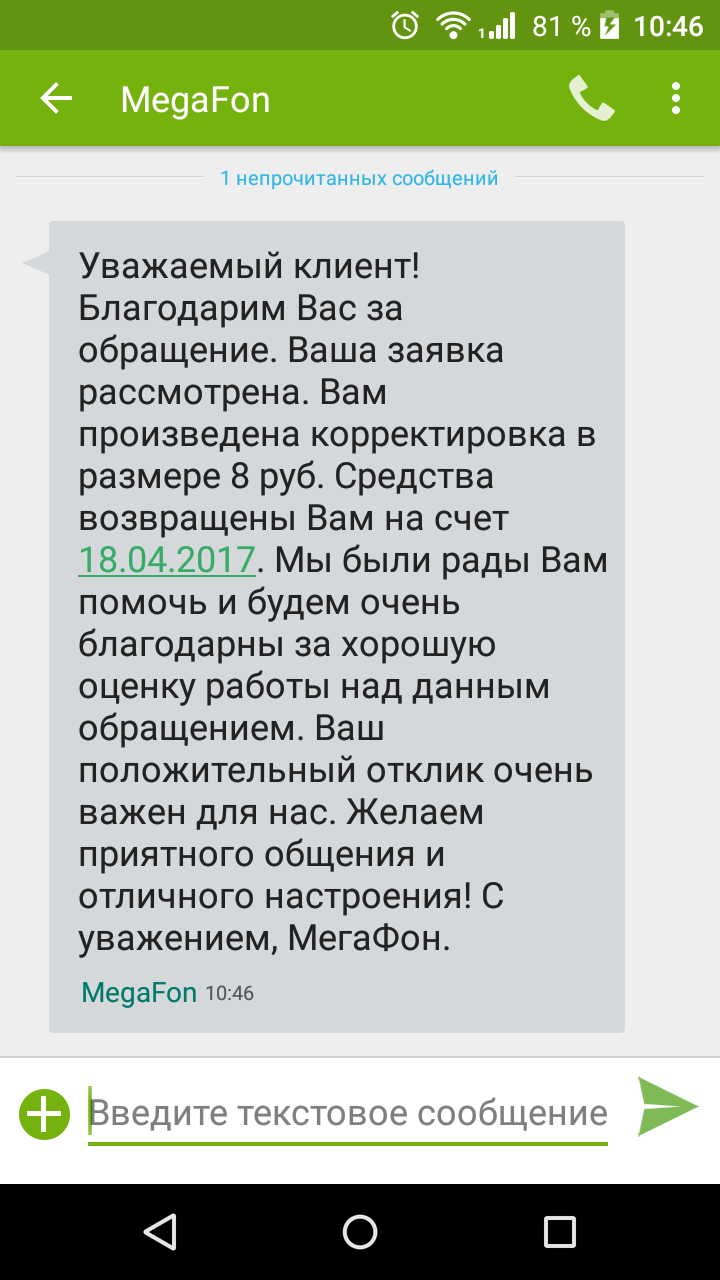 Сим карта подключена к интернету автоматически законно ли это Сим карта подключена к интернету автоматически законно ли это