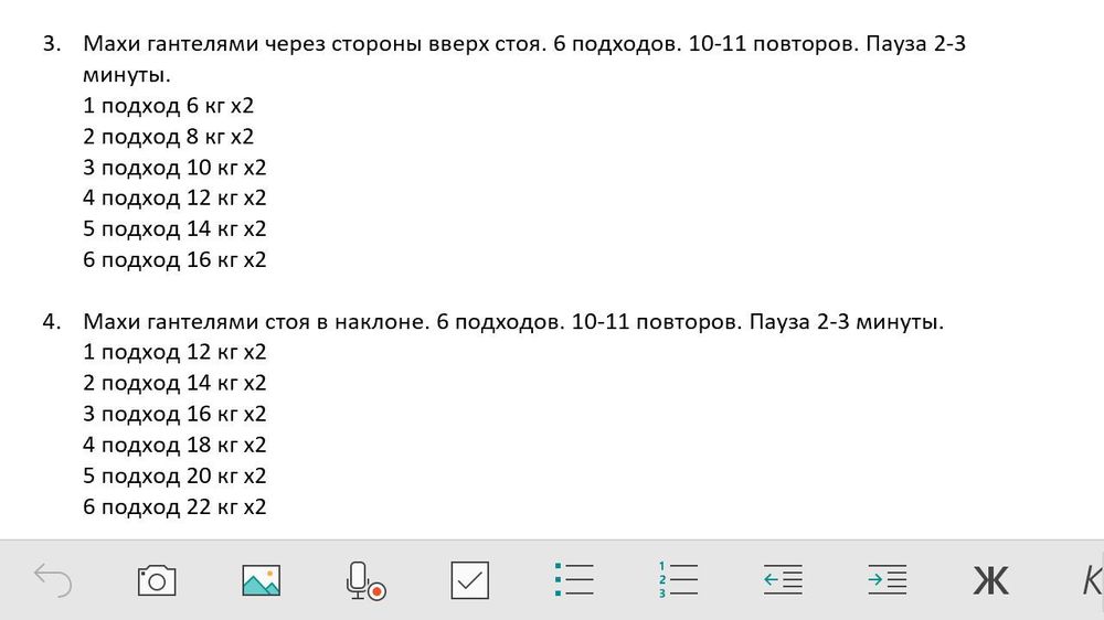 Схема качания всего тела фото 310