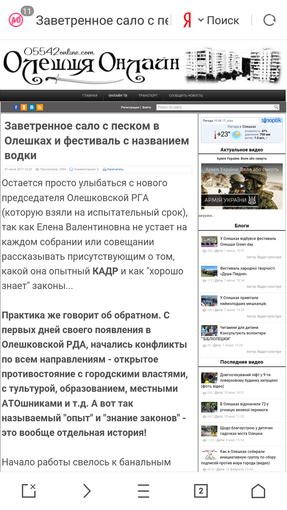 Тухлый рекорд: бутербродами из сала, из которых выложили гигантский герб Украины, массово отравились люди Тухлый рекорд: бутербродами из сала, из которых выложили гигантский герб Украины, массово отравились люди
