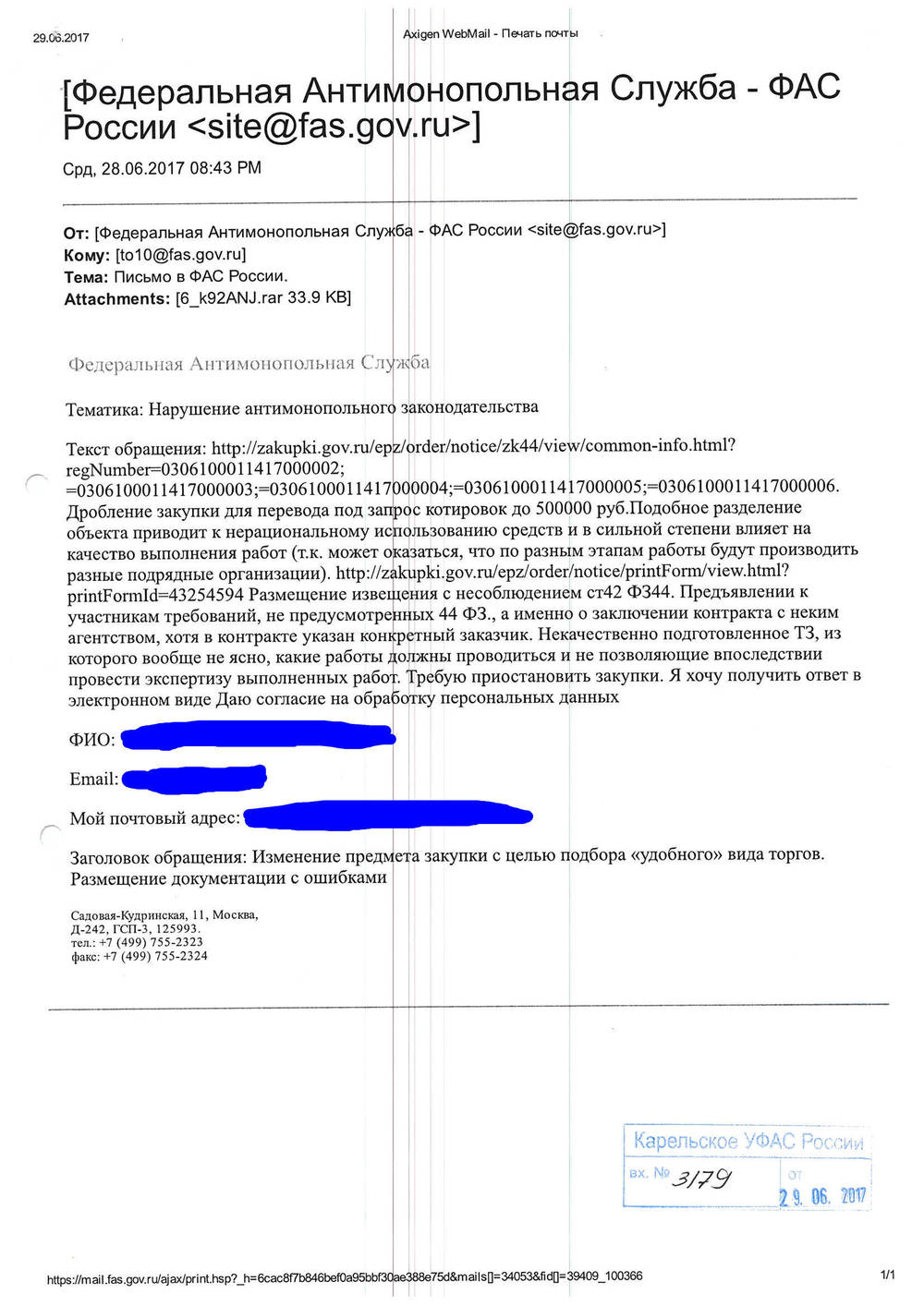 приказ о доплате за расширение зоны обслуживания образец