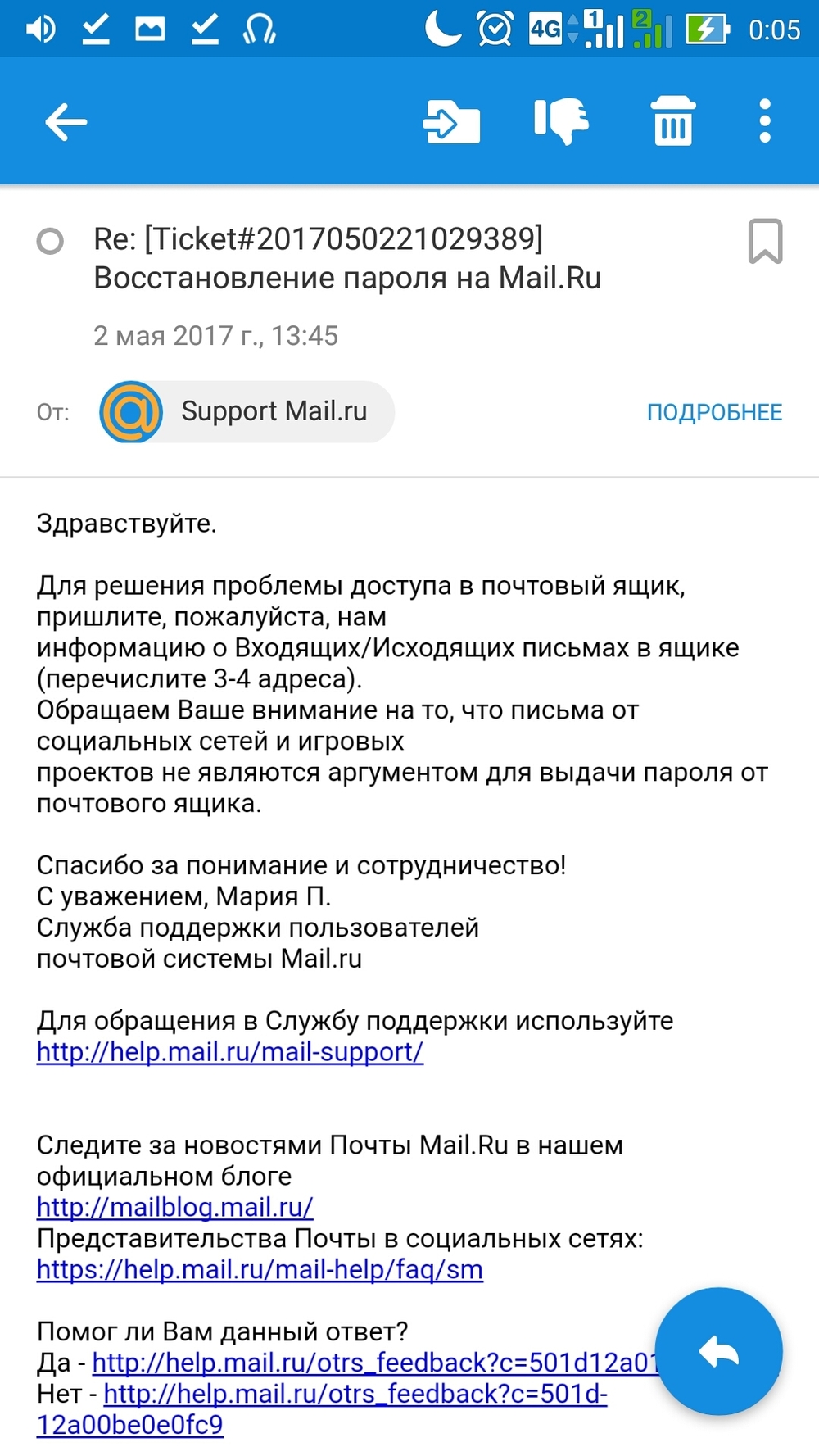 Двухфакторная аутентификация или будьте осторожны с mail.ru. | Пикабу