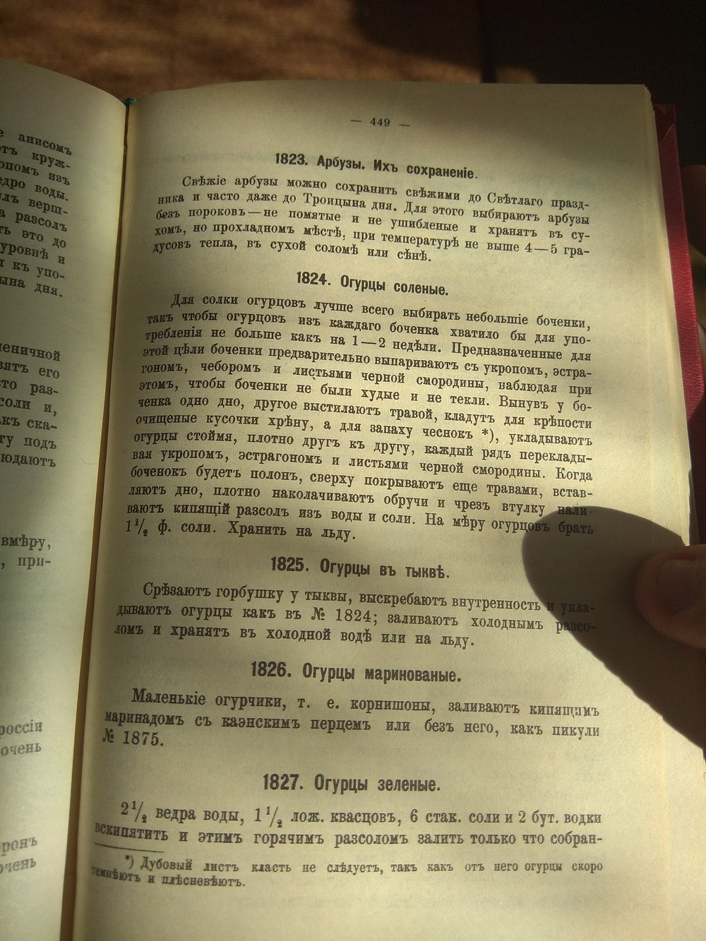 Рецепты 1892г. | Пикабу