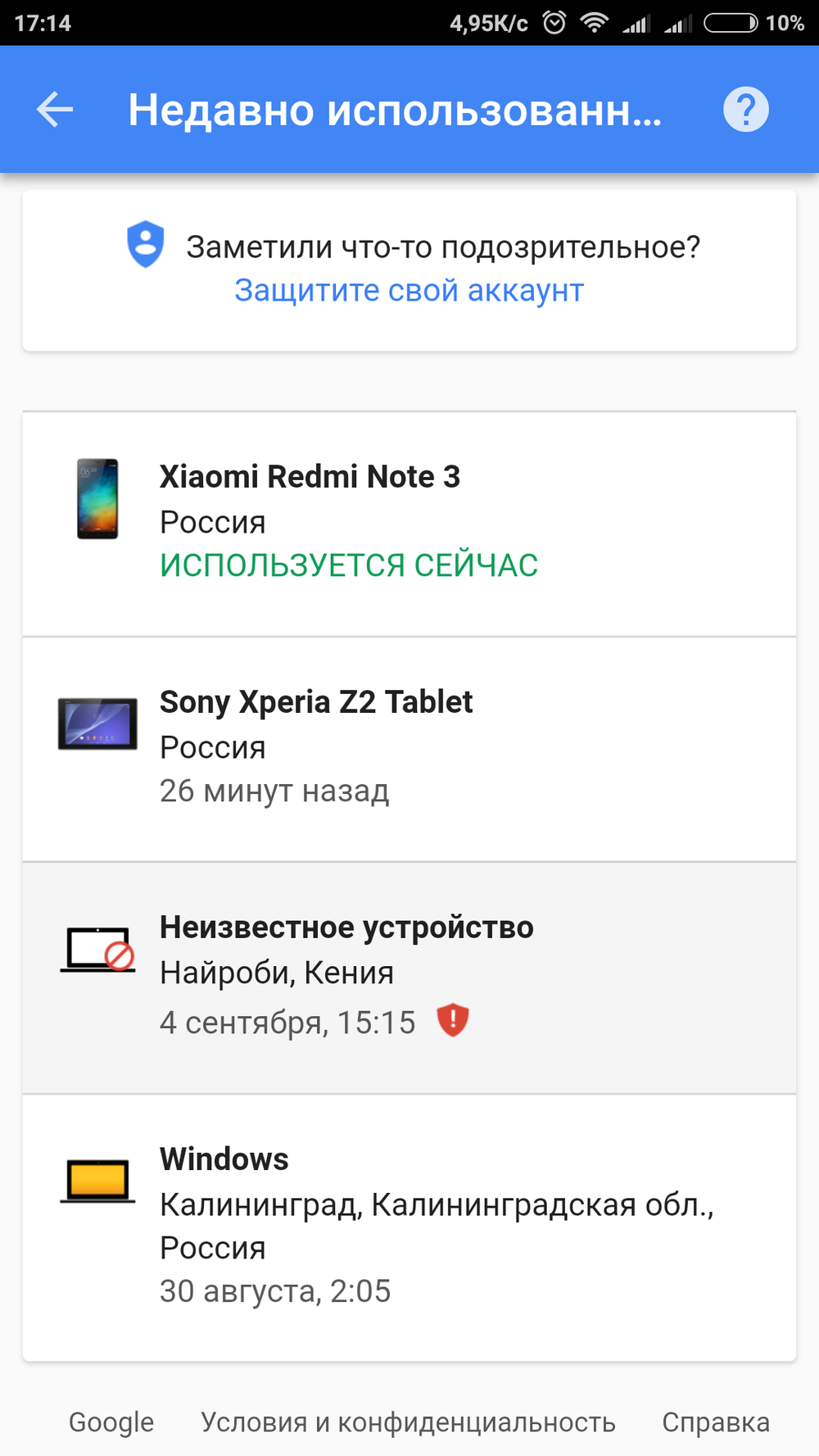 2019 год - Что Google знает о нас: 6 ссылок, которые расскажут о вас ВСЕ 2019 год - ЧТО GOOGLE ЗНАЕТ О НАС: 6 ССЫЛОК, КОТОРЫЕ РАССКАЖУТ О ВАС ВСЕ | Golbis