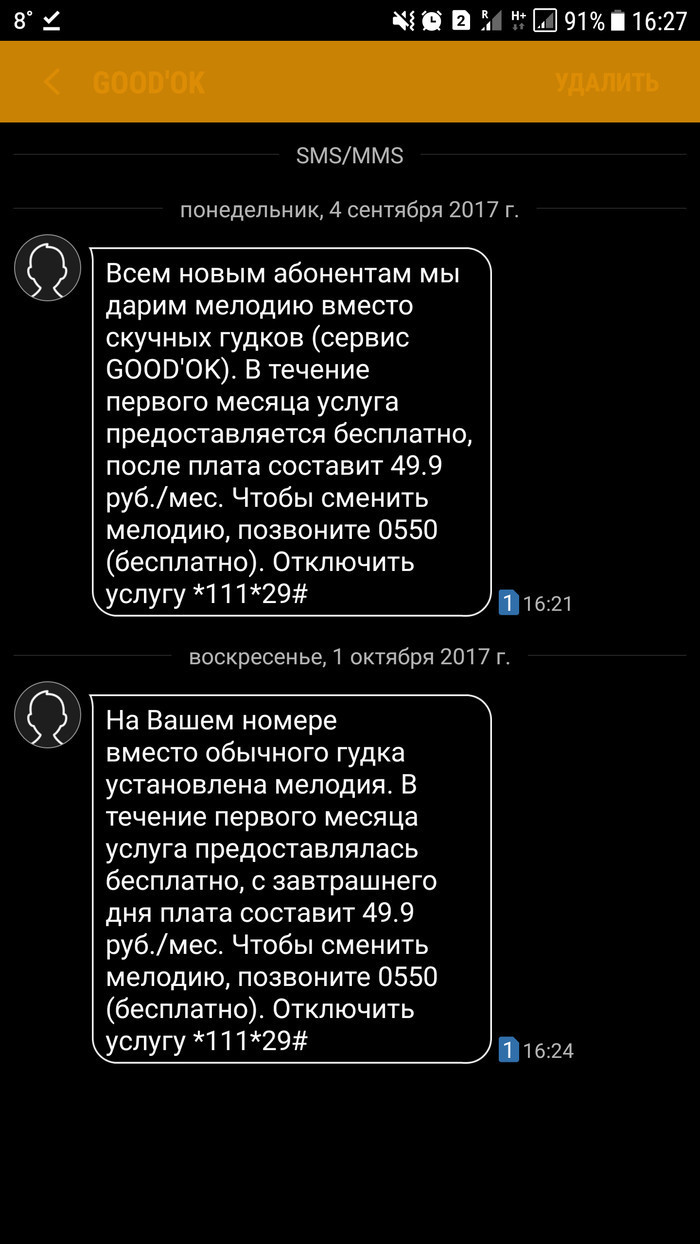 мелодия на звонок занят занят занят