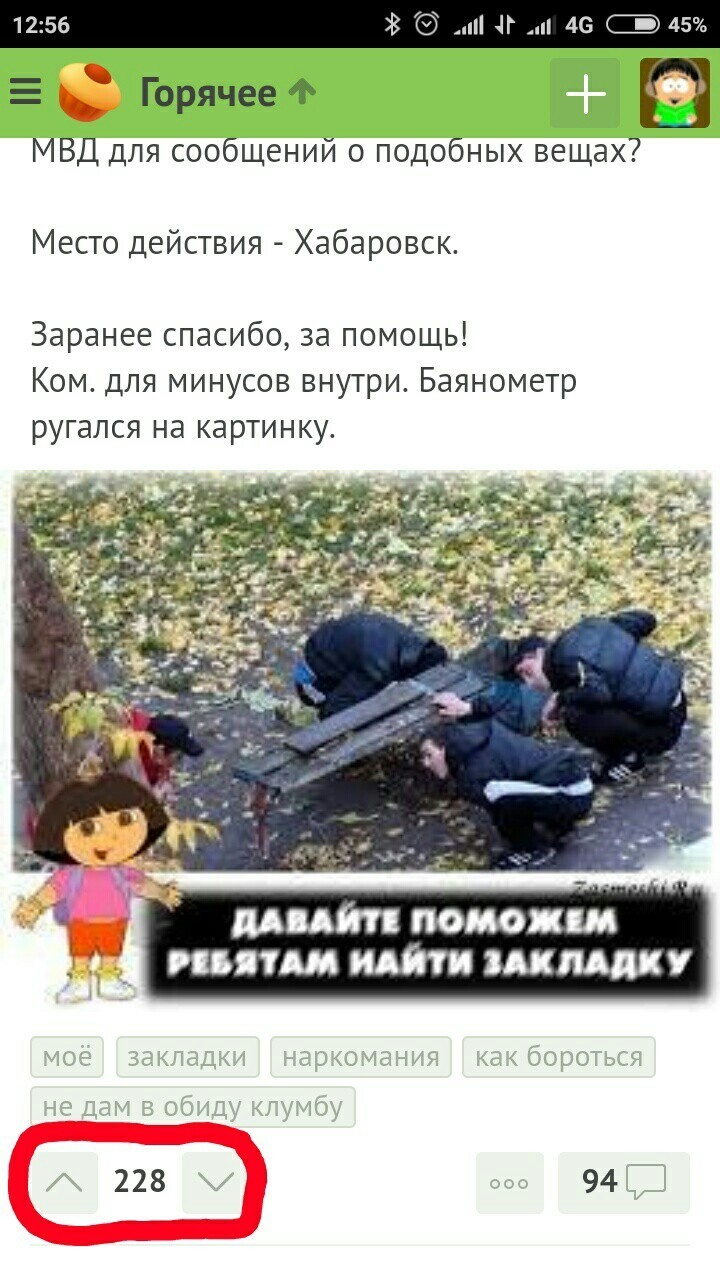 Закладка