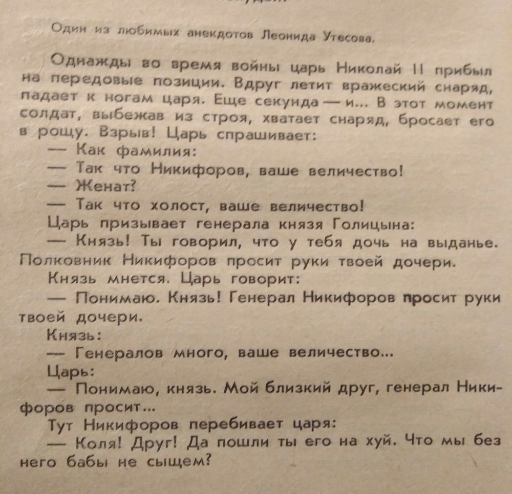 Анекдот про ржевского | Пикабу