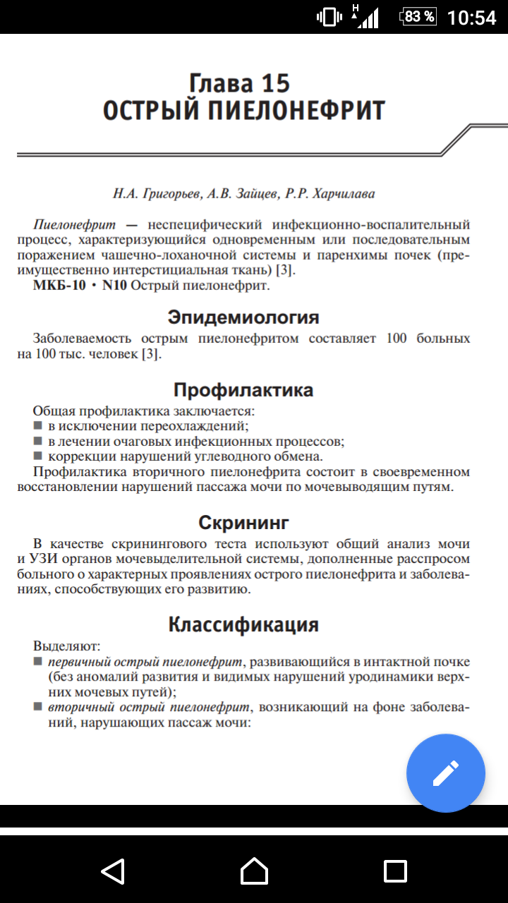 Куда деть песочек в почках? | Пикабу