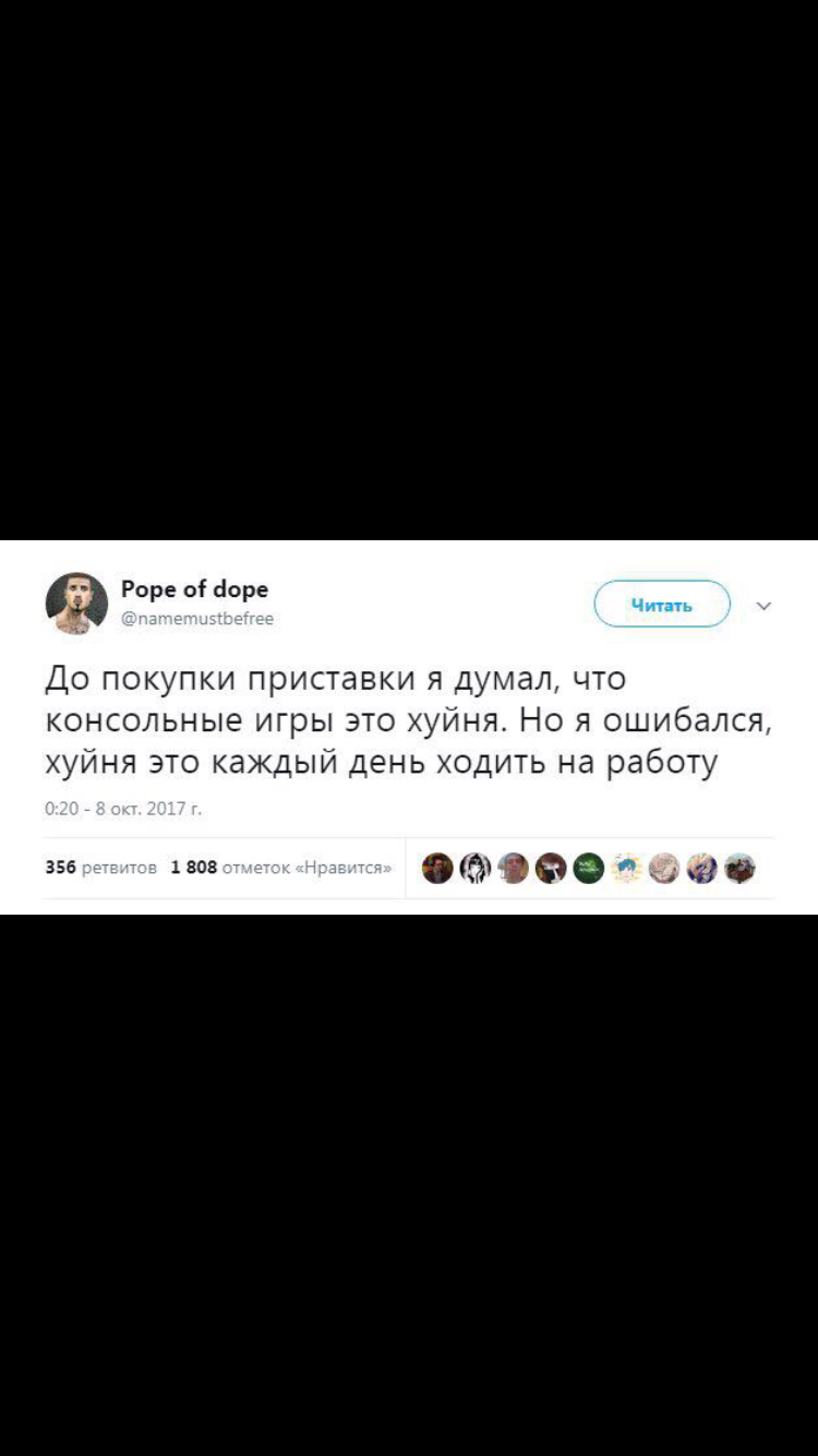 вот