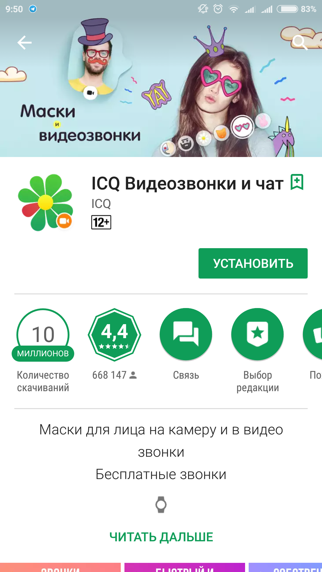 Давно забытая эра ICQ и чаты. | Пикабу