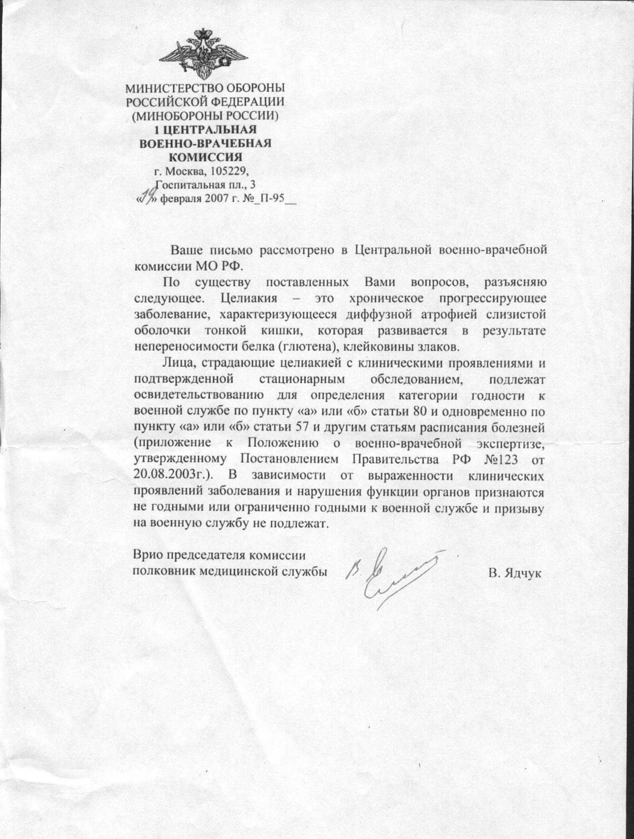 МОРО КАША — Медицинские термины — Медицина МОРО КАША — Медицинские термины — Медицина