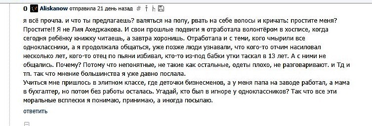 Онлайн ибуца в спортивном зале лесу коленях под
