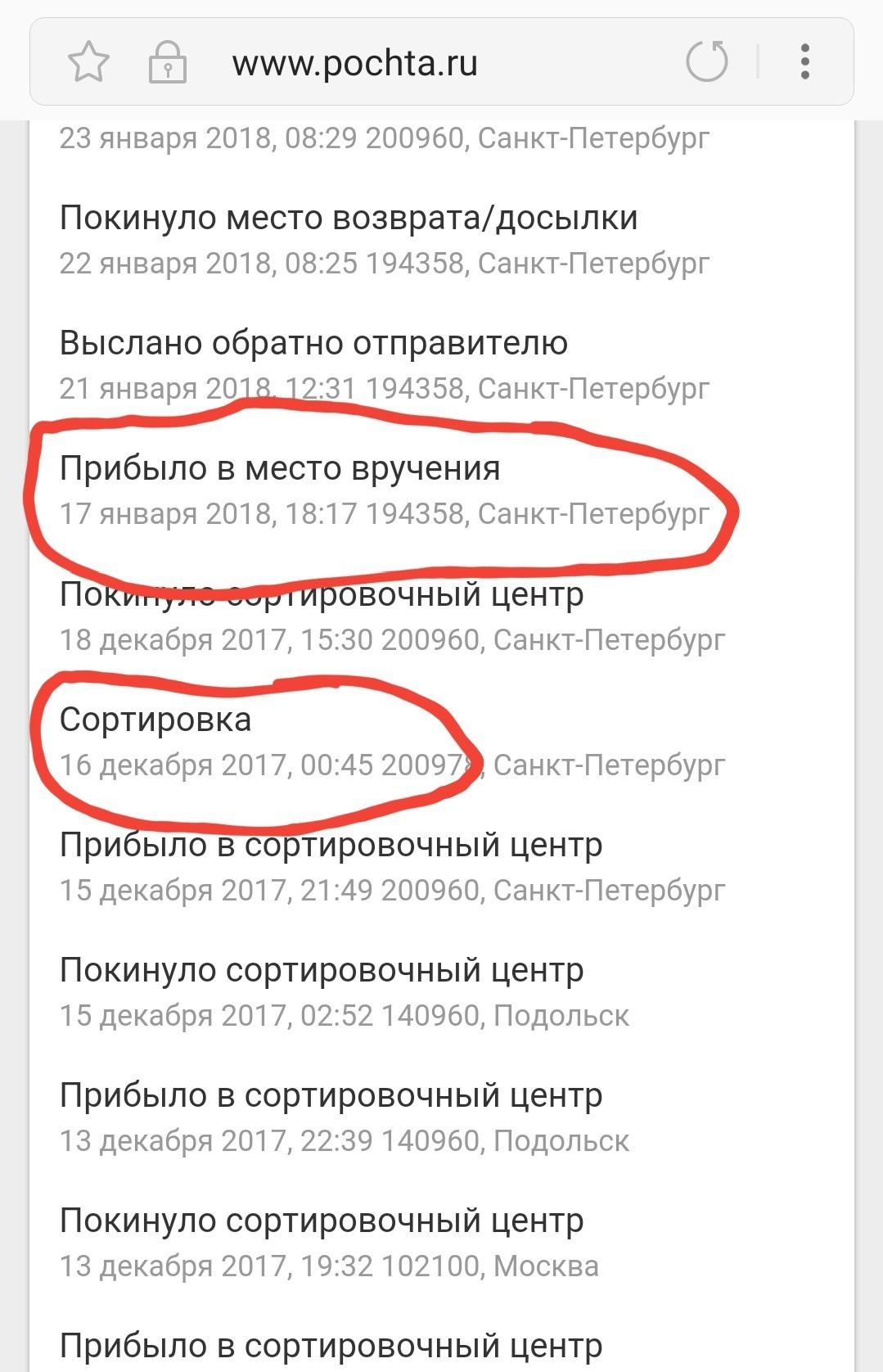 Почта России: Воровали, воруем и будем воровать. Полиция России: А чё мы  сделаем? | Пикабу