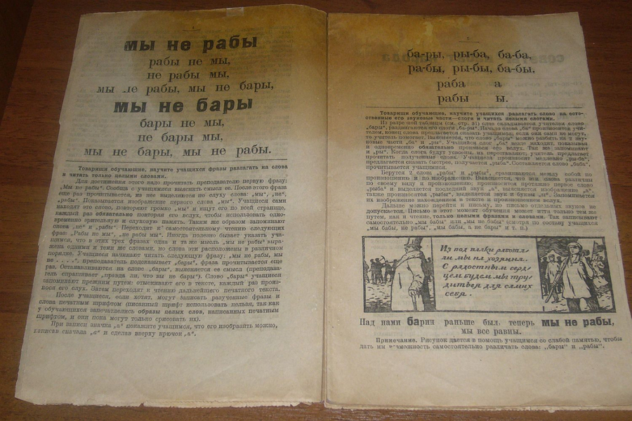 "Букварь" и "Азбука" Всеслава Горецкого. Эволюция. | Пикабу
