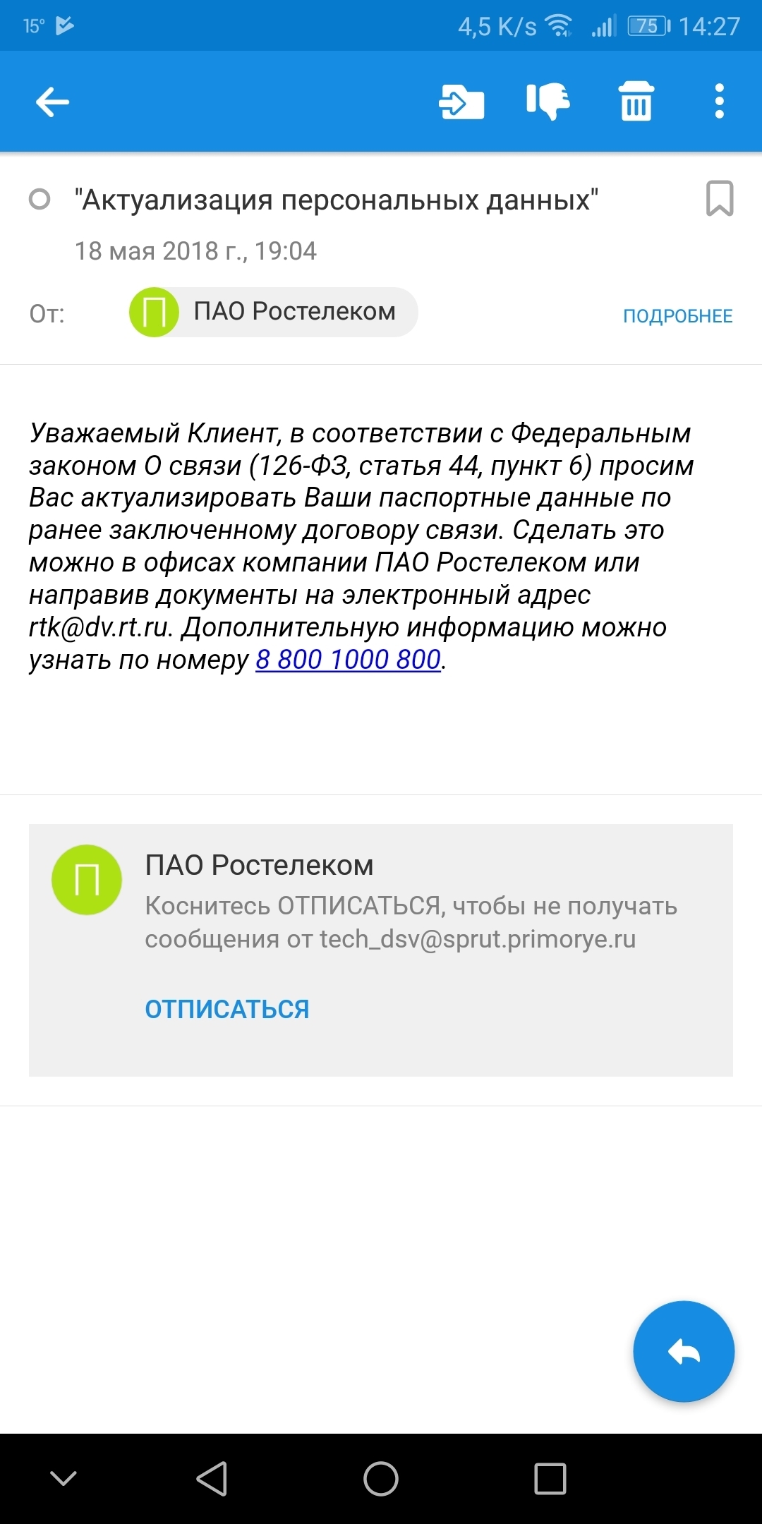 кредит на неактуальные паспортные данные